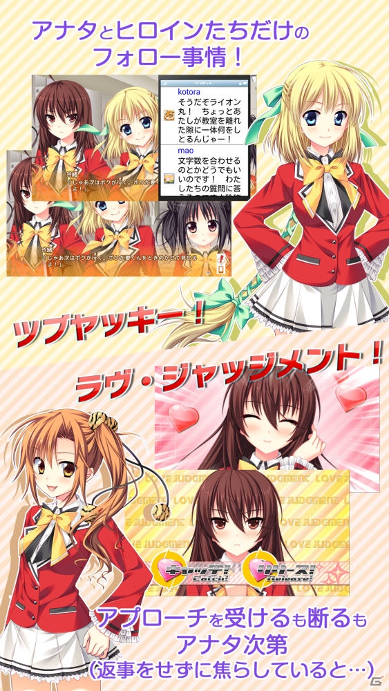 肉食系女子求愛アドベンチャー「ラヴレッシブ」がApp StoreおよびGoogle Playでも配信！の画像3