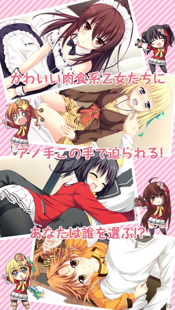 肉食系女子求愛アドベンチャー「ラヴレッシブ」がApp StoreおよびGoogle Playでも配信！の画像4