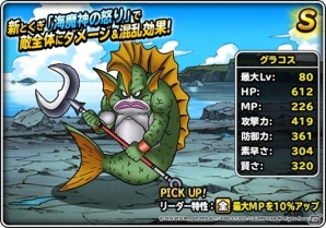 Ios Android ドラゴンクエストモンスターズ スーパーライト Dqカーニバル ドラゴンクエストvi が3部構成で開催 大魔王デスタムーア も登場 ゲーム情報サイト Gamer