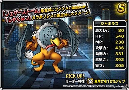 iOS/Android「ドラゴンクエストモンスターズ スーパーライト」DQカーニバル「ドラゴンクエストVI」が3部構成で開催！「大魔王デスタムーア」も登場の画像5