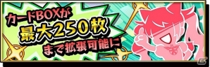 iOS/Android「激突！ブレイク学園」新たなストーリー「ゲキトツ・ストラトス篇」が公開！諏訪彩花さんの直筆サイン色紙が当たるプレゼントキャンペーンも開催の画像8