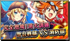 iOS/Android「激突！ブレイク学園」新たなストーリー「ゲキトツ・ストラトス篇」が公開！諏訪彩花さんの直筆サイン色紙が当たるプレゼントキャンペーンも開催の画像9