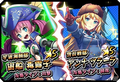 iOS/Android「激突！ブレイク学園」新たなストーリー「ゲキトツ・ストラトス篇」が公開！諏訪彩花さんの直筆サイン色紙が当たるプレゼントキャンペーンも開催の画像14