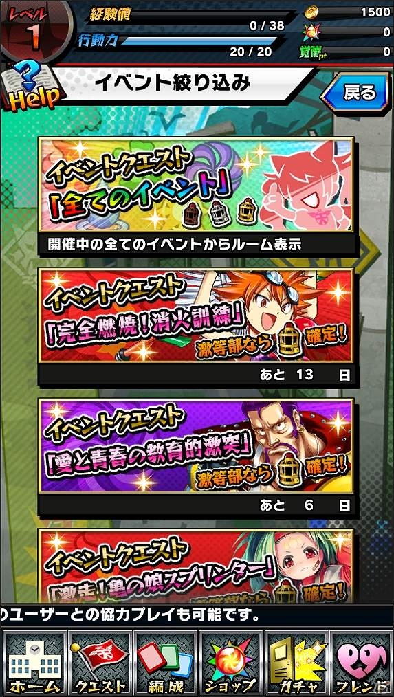 iOS/Android「激突！ブレイク学園」新たなストーリー「ゲキトツ・ストラトス篇」が公開！諏訪彩花さんの直筆サイン色紙が当たるプレゼントキャンペーンも開催の画像7