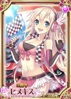 ソーシャルゲーム「ヒメキス」サービス3周年記念！SR［幸運女神］フォルトゥナなどをもらえるログインボーナスが3月1日より開始の画像5