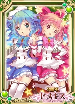 ソーシャルゲーム「ヒメキス」サービス3周年記念！SR［幸運女神］フォルトゥナなどをもらえるログインボーナスが3月1日より開始の画像7