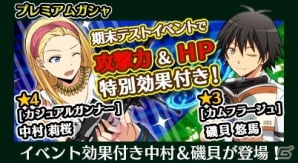 iOS/Android「暗殺教室 囲い込みの時間」学校生活の試練「期末テストイベント」が開催！スマートフォン版「太鼓の達人」シリーズコラボも実施中の画像2