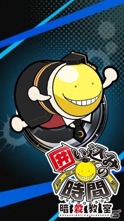 iOS/Android「暗殺教室 囲い込みの時間」学校生活の試練「期末テストイベント」が開催！スマートフォン版「太鼓の達人」シリーズコラボも実施中の画像4