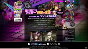 PS Vita「ペルソナ4 ダンシング・オールナイト」鳴上悠が「ペルソナQ」OP曲にあわせて踊るキャラクタームービーが公開！完二＆クマのイラストもの画像3