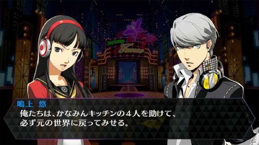 PS Vita「ペルソナ4 ダンシング・オールナイト」鳴上悠が「ペルソナQ」OP曲にあわせて踊るキャラクタームービーが公開！完二＆クマのイラストもの画像5