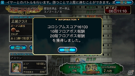 iOS版「最強ガーディアン・クルス」新アビリティやギミックが登場する新たなハント場「サンクチュアリ」が実装！の画像9