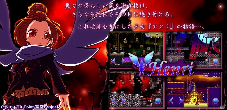 命軽めな2Dアクション死にゲー「Henri-アンリ-」iOS版が配信開始―プラクティスモードのセールも開催の画像1