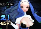 iOS/Android「アークスフィア」大型アップデートが近日実施！ログインしたりパーティを組むとアイテムが獲得できる「事前準備キャンペーン」が開始