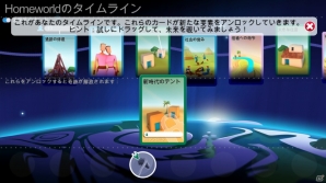 iOS/Android向けゴッドゲーム「Godus」を紹介！今週のおすすめスマホゲームアプリレビューの画像6