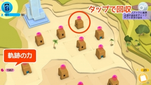 iOS/Android向けゴッドゲーム「Godus」を紹介！今週のおすすめスマホゲームアプリレビューの画像9