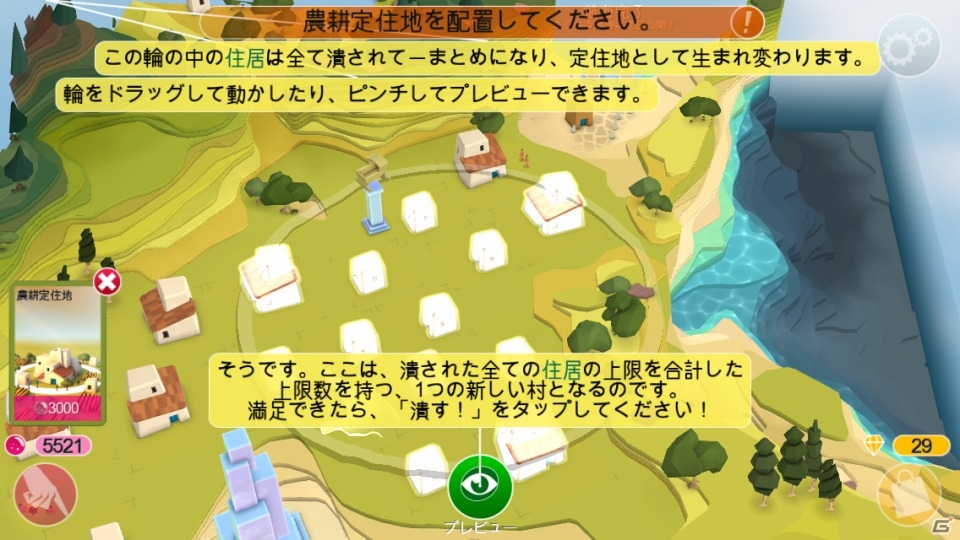 iOS/Android向けゴッドゲーム「Godus」を紹介！今週のおすすめスマホゲームアプリレビューの画像10