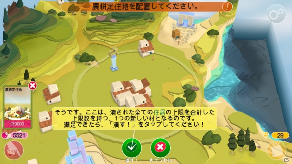 iOS/Android向けゴッドゲーム「Godus」を紹介！今週のおすすめスマホゲームアプリレビューの画像11