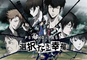 Xbox One「PSYCHO-PASS サイコパス 選択なき幸福」の発売日が5月28日に決定！限定版＆予約特典情報もチェックの画像2