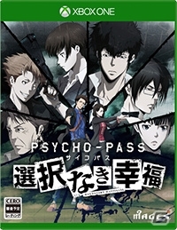 Xbox One「PSYCHO-PASS サイコパス 選択なき幸福」の発売日が5月28日に決定！限定版＆予約特典情報もチェックの画像6