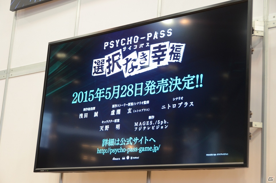 Xbox One「PSYCHO-PASS サイコパス 選択なき幸福」の発売日が5月28日に決定！限定版＆予約特典情報もチェックの画像1