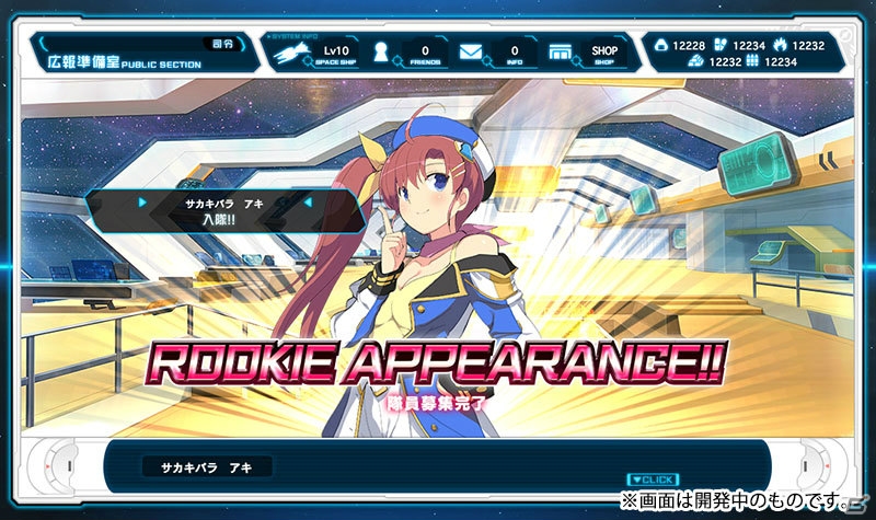 宇宙人や宇宙怪獣が可愛い女の子に変身！？MAGES.初のPCブラウザゲーム「超銀河船団」が発表―事前登録の受付を開始の画像15