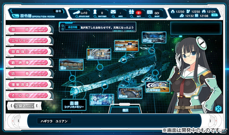 宇宙人や宇宙怪獣が可愛い女の子に変身！？MAGES.初のPCブラウザゲーム「超銀河船団」が発表―事前登録の受付を開始の画像4