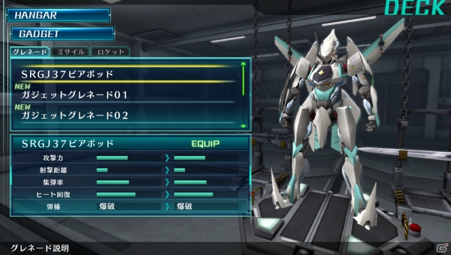 PS Vita「クロスアンジュ 天使と竜の輪舞 tr.」各ヒロインのパラメイル＆カスタマイズ情報を紹介！激しいアクションで展開する戦闘システムにも注目の画像18