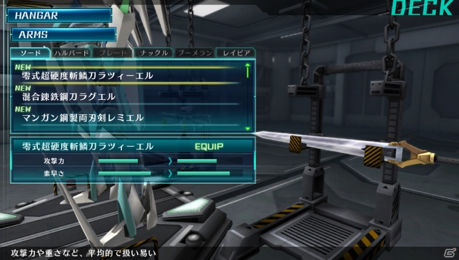 PS Vita「クロスアンジュ 天使と竜の輪舞 tr.」各ヒロインのパラメイル＆カスタマイズ情報を紹介！激しいアクションで展開する戦闘システムにも注目の画像21