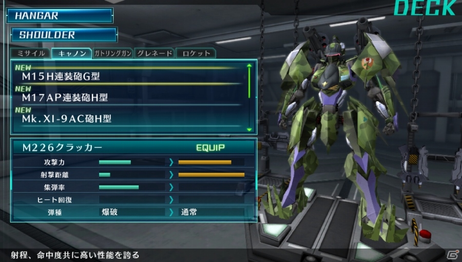PS Vita「クロスアンジュ 天使と竜の輪舞 tr.」各ヒロインのパラメイル＆カスタマイズ情報を紹介！激しいアクションで展開する戦闘システムにも注目の画像24