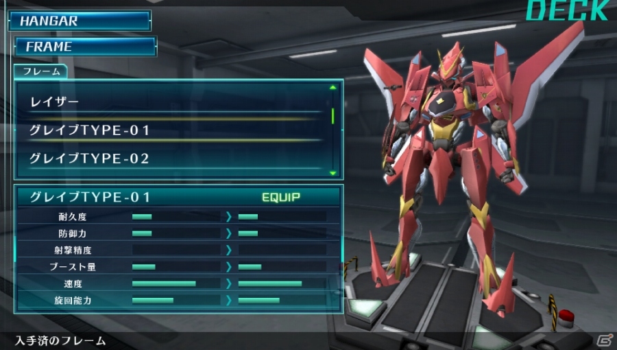 PS Vita「クロスアンジュ 天使と竜の輪舞 tr.」各ヒロインのパラメイル＆カスタマイズ情報を紹介！激しいアクションで展開する戦闘システムにも注目の画像25