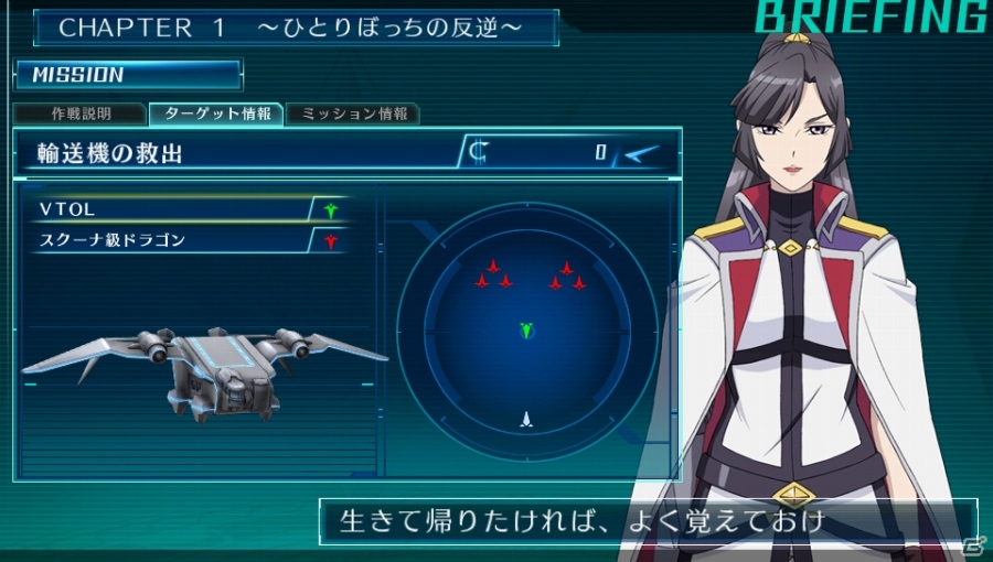 PS Vita「クロスアンジュ 天使と竜の輪舞 tr.」各ヒロインのパラメイル＆カスタマイズ情報を紹介！激しいアクションで展開する戦闘システムにも注目の画像3