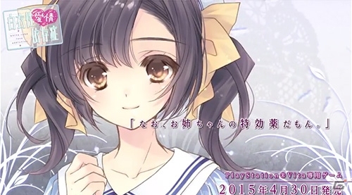 PS Vita「白衣性愛情依存症」今井麻美さんの歌うOPテーマ「Sunny Place」にのせたプロモーションビデオが公開の画像3