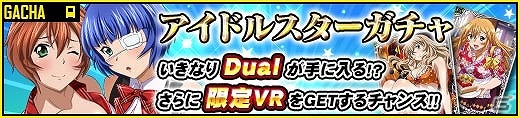GREE/Mobage/dゲーム「一騎当千 バーストファイト」ぷるるんカードが新登場！イベント「ときめき☆アイドルスターツアーズ」が開催の画像6