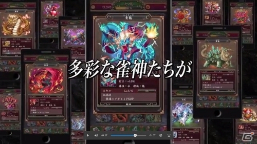 40秒で遊べる育成麻雀ゲーム「雀神クロニクル～神速バトル麻雀～」がiOS/Android向けに3月中旬に配信！事前登録もスタートの画像4