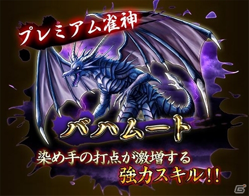 40秒で遊べる育成麻雀ゲーム「雀神クロニクル～神速バトル麻雀～」がiOS/Android向けに3月中旬に配信！事前登録もスタートの画像6