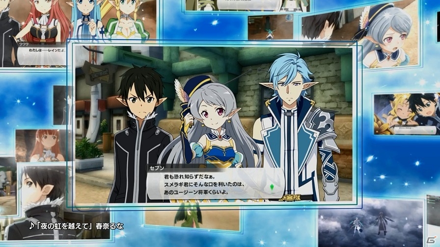 PS3/PS Vita「ソードアート・オンライン ―ロスト・ソング―」オリジナルキャラクターに焦点を当てたTVCM「セブン篇」「レイン篇」が同時公開の画像2