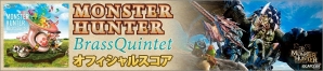 「モンスターハンター・ブラスクインテット～金管楽器アンサンブル～」のオフィシャルスコアが3月16日に発売！の画像2