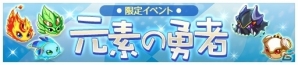iOS/Android「アストラルゲイザー」正式サービスが開始！スタートダッシュキャンペーン＆ユーザー投票結果発表の情報も掲載の画像7