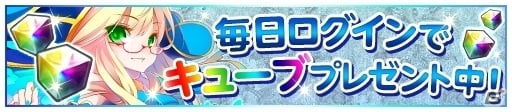 iOS/Android「アストラルゲイザー」正式サービスが開始！スタートダッシュキャンペーン＆ユーザー投票結果発表の情報も掲載の画像6