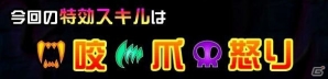 iOS/Android「ドラゴンポーカー」第31回コロシアム本戦が開戦―今回の特効スキルは“咬・爪・怒り”の画像2