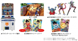 劇場版「ドラゴンボールZ 復活の『F』」とも連動した「ドラゴンボールヒーローズ ゴッドミッション1弾」が3月12日より順次稼働！の画像2