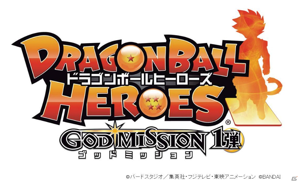 劇場版「ドラゴンボールZ 復活の『F』」とも連動した「ドラゴンボールヒーローズ ゴッドミッション1弾」が3月12日より順次稼働！の画像1