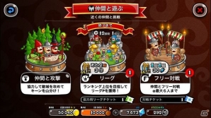 iOS版「城とドラゴン」オンラインバトル「リーグ」が開催―期間は本日3月2日から3月4日までの画像4