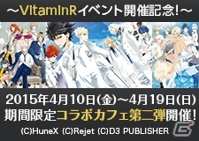東京 池袋のイケメンカフェ 聖ジュリアーノ音楽院 にて乙女ゲーム Vitamin コラボ第2弾が4月10日より開催 ゲーム情報サイト Gamer