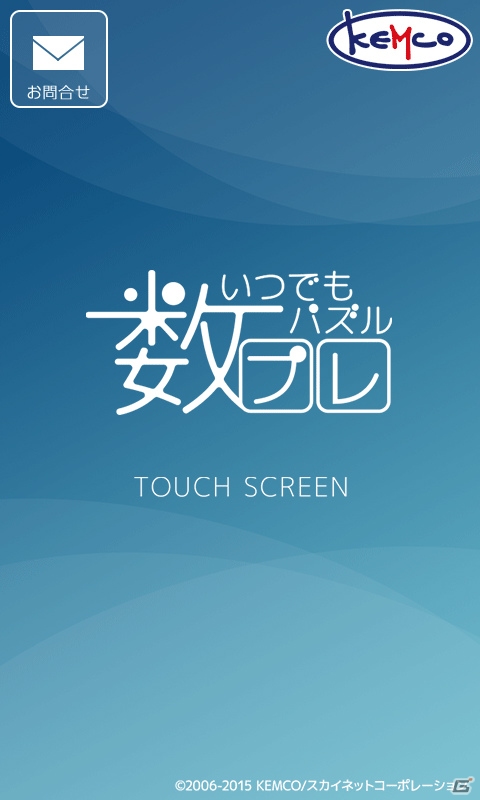 Android「いつでもパズル 数プレ」がリニューアル―毎月新たな問題の追加購入が可能にの画像1