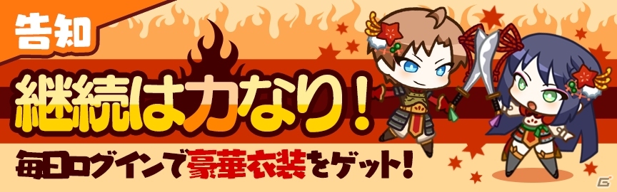 iOS/Android「どっかーん海賊団」毎日ログインで「豪傑の鎧」をもらえるログインキャンペーンが実施中の画像1