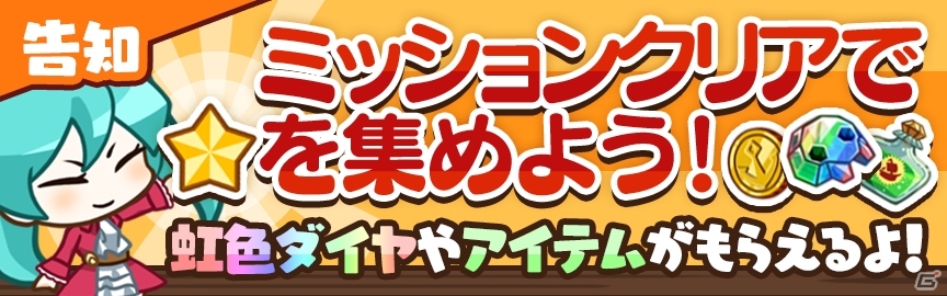 iOS/Android「どっかーん海賊団」毎日ログインで「豪傑の鎧」をもらえるログインキャンペーンが実施中の画像5