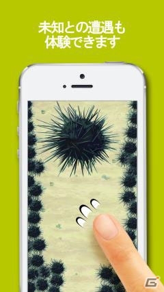 ウニが人類に牙を剥く―iOS版「さわるな危険！ウニからの脱出 指が持ちません w」が配信開始の画像4