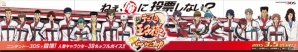 3DS「新テニスの王子様～Go to the top～」池袋駅＆電車内ビジョンにて大型告知が展開中の画像3