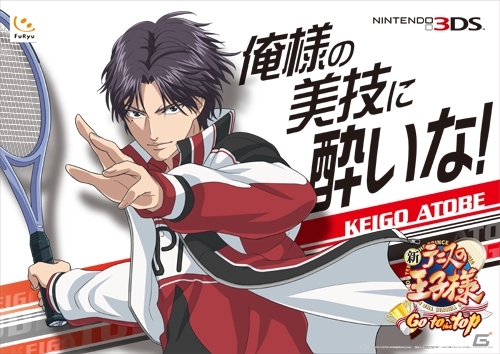 3DS「新テニスの王子様～Go to the top～」池袋駅＆電車内ビジョンにて大型告知が展開中の画像2